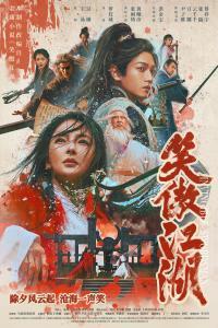 Invincible Swordsman 2025 1080p WEB DL H265 DDP2 0 SONYHD