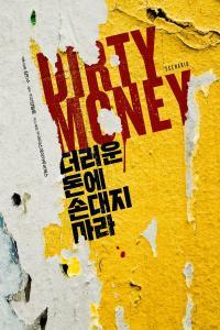 Dirty Money 2024 1080p Korean HDRip HC HEVC x265 BONE