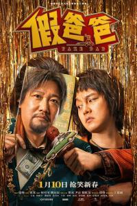 Fake Dad 2025 1080p WEB DL H265 DDP2 0 SONYHD