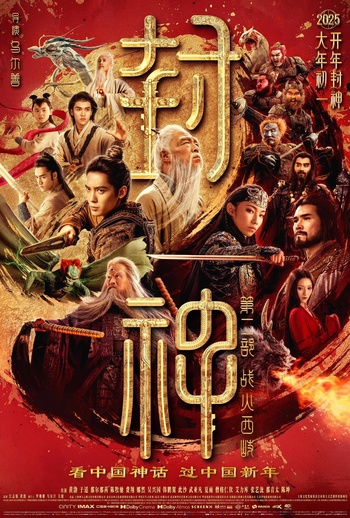 Feng Shen 2: Zhan huo Xi qi
