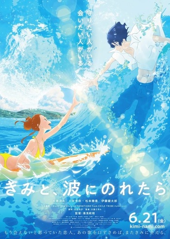Ride Your Wave 2019 BluRay Mux 1080p AAC ITA FLAC JPN Subs Ita Eng v0 6 8GB stress