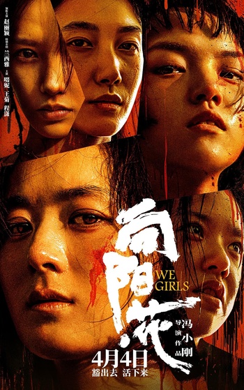 Xiang yang: Hua