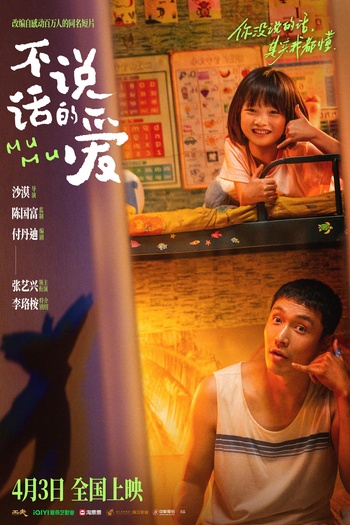 Bu shuo hua de ai