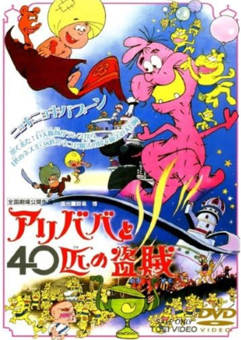 ALI BABA E I 40 LADRONI 1971 ita jap x265 1080p Mkv UpScaled ZEI