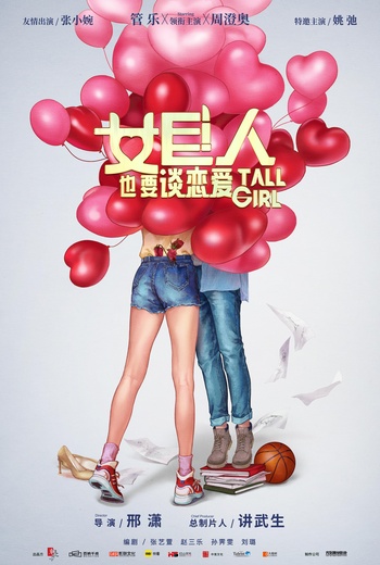 Tall Girl