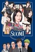 All About Suomi 2024 1080p Japanese BluRay HEVC x265 5 1 BONE